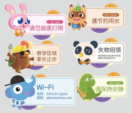 源文件下載【卡通提醒標語牌】編號：89460022163486479