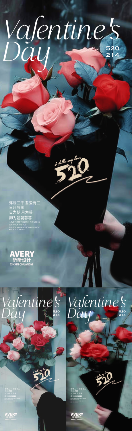 源文件下載【情人節(jié)玫瑰花海報(bào)】編號：76890021950834115