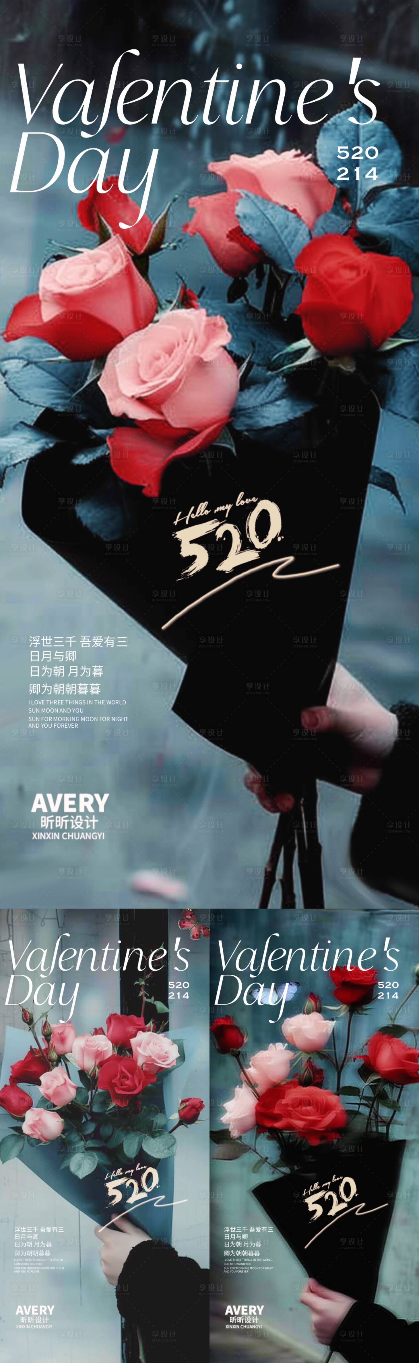 源文件下載【享設(shè)計(jì)】搜索編號(hào)：76890021950834115【情人節(jié)玫瑰花海報(bào)】