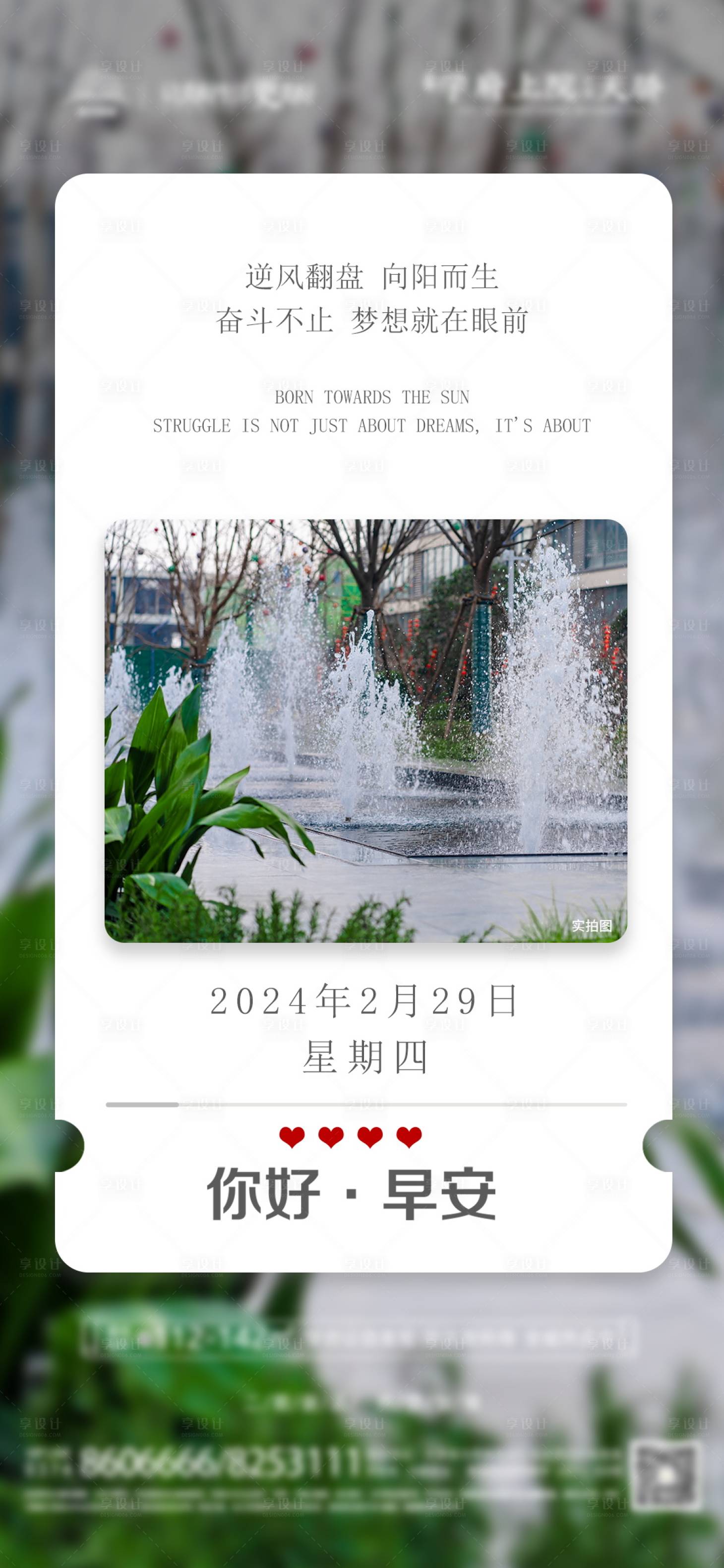 源文件下载【早安问候正能量】编号：40160022214198884