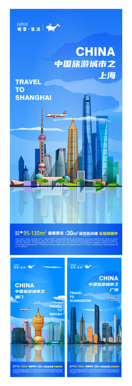 源文件下载【城市插图】编号：83170022147206567