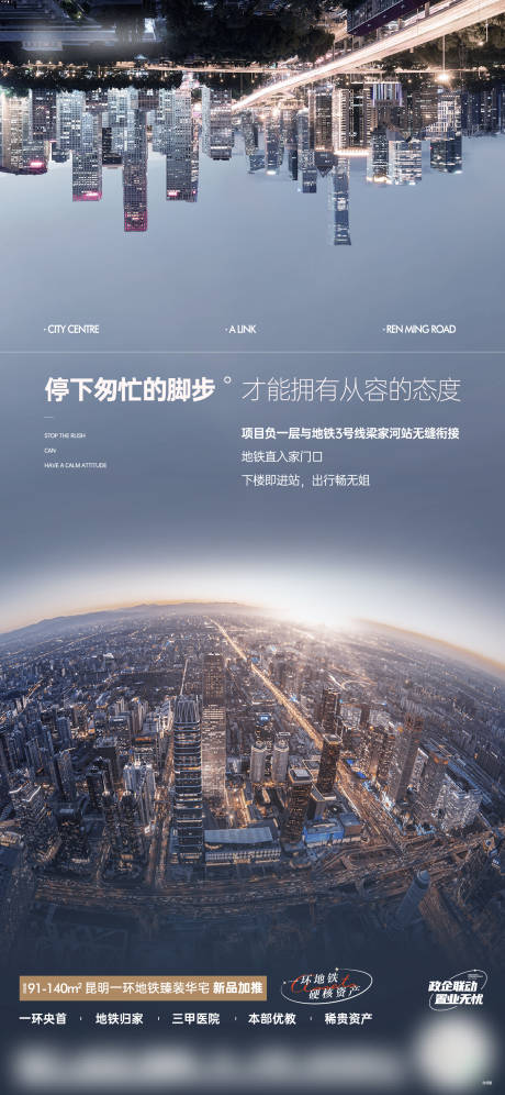 源文件下載【地產城市價值點單圖】編號：98080022209205104