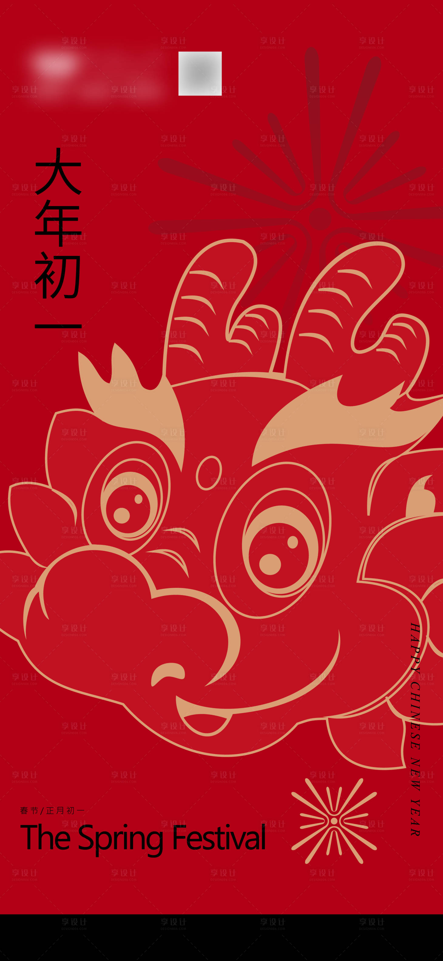 源文件下载【享设计】搜索编号：87270021909888928【春节创意海报】