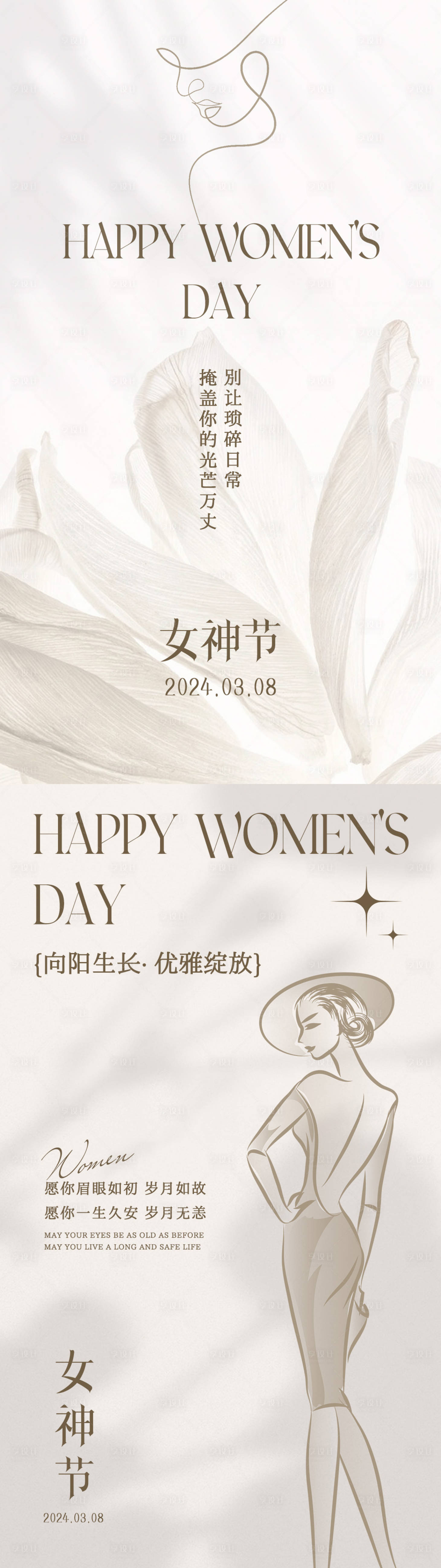 源文件下載【享設計】搜索編號：56610022197037420【女神節海報】