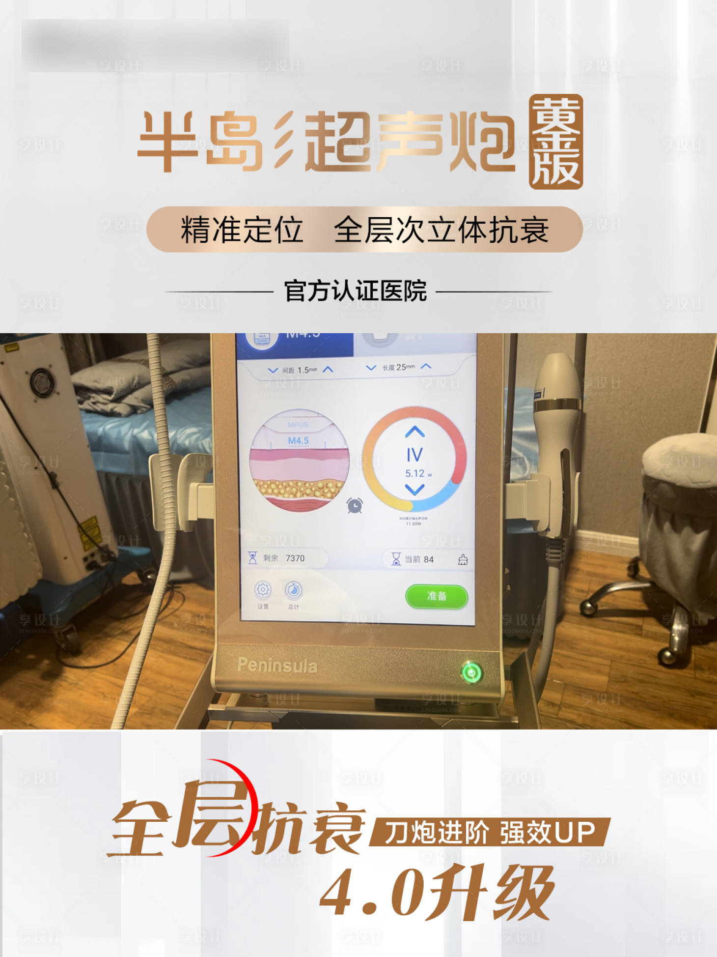 源文件下载【超声炮视频封面】编号：66710022121869922