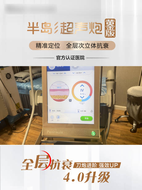 源文件下载【超声炮视频封面】编号：66710022121869922