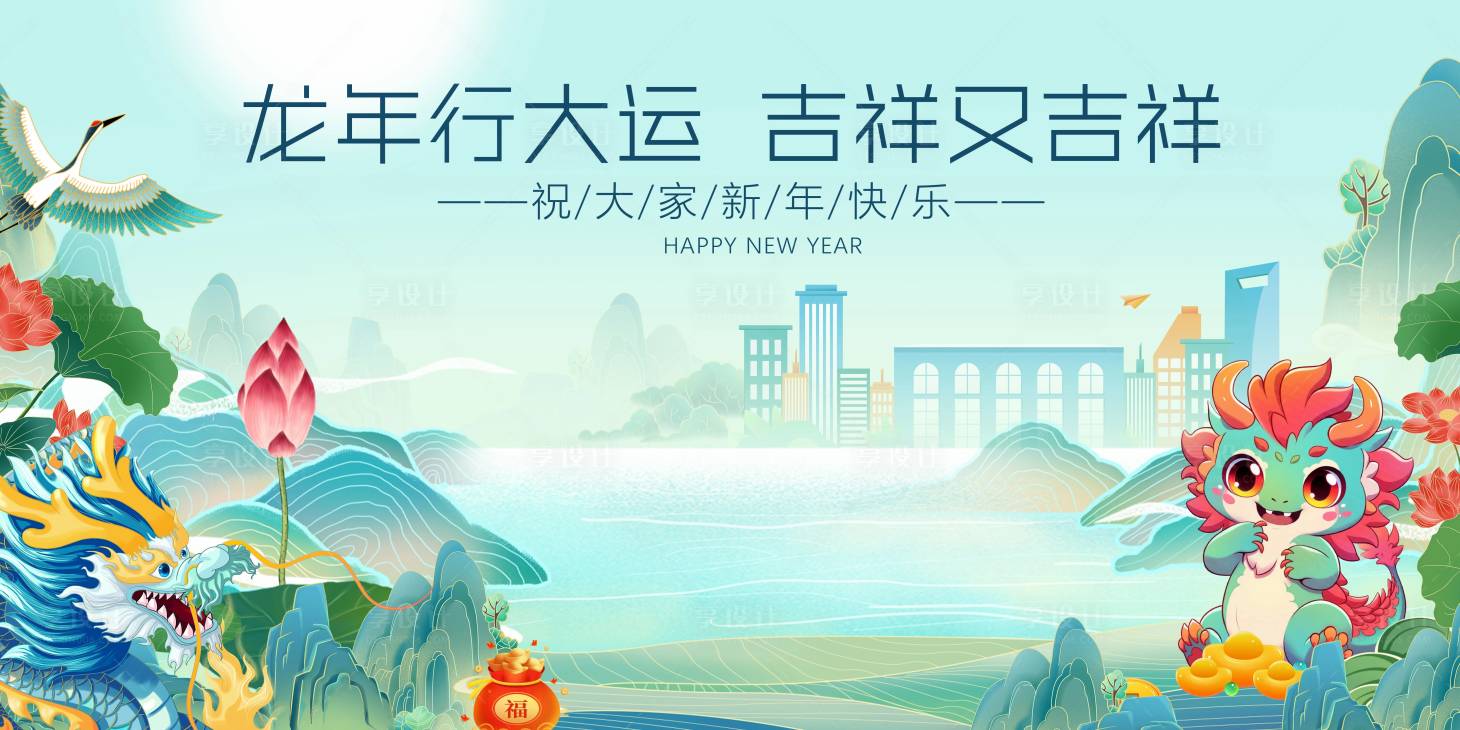 源文件下載【龍年春節(jié)主K】編號(hào)：26320021873174646