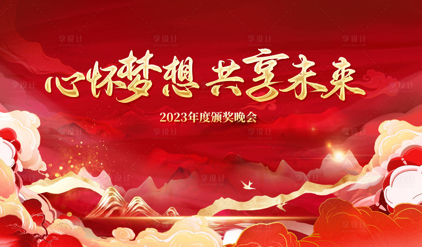 源文件下載【享設計】搜索編號：29520021886342775【共享年會活動展板】