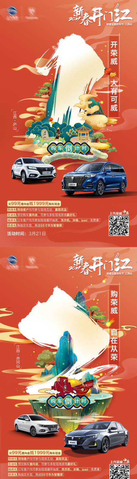 源文件下载【汽车海报】编号：91800022033267302