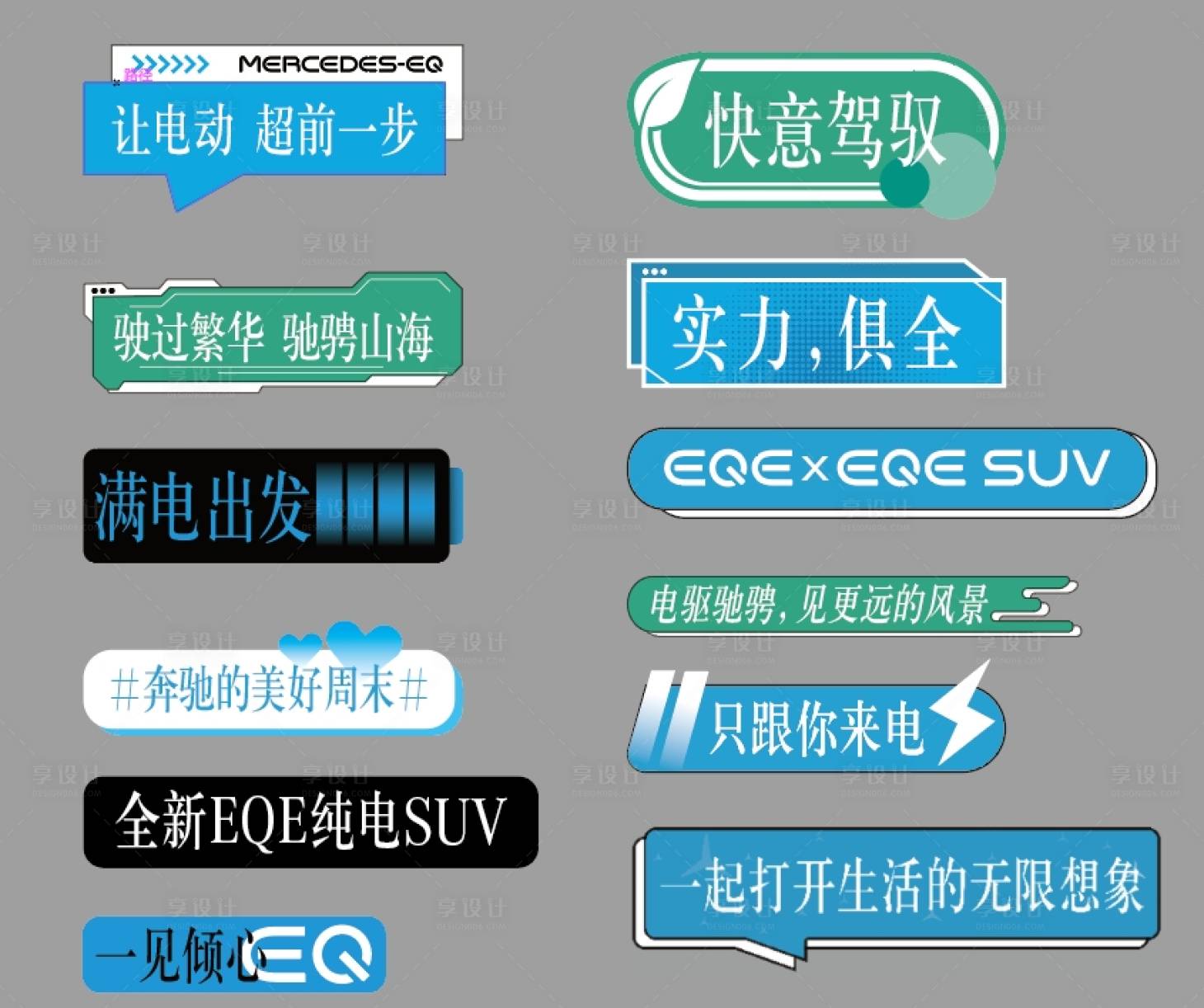 源文件下载【享设计】搜索编号：10840022209221729【汽车活动手举牌】