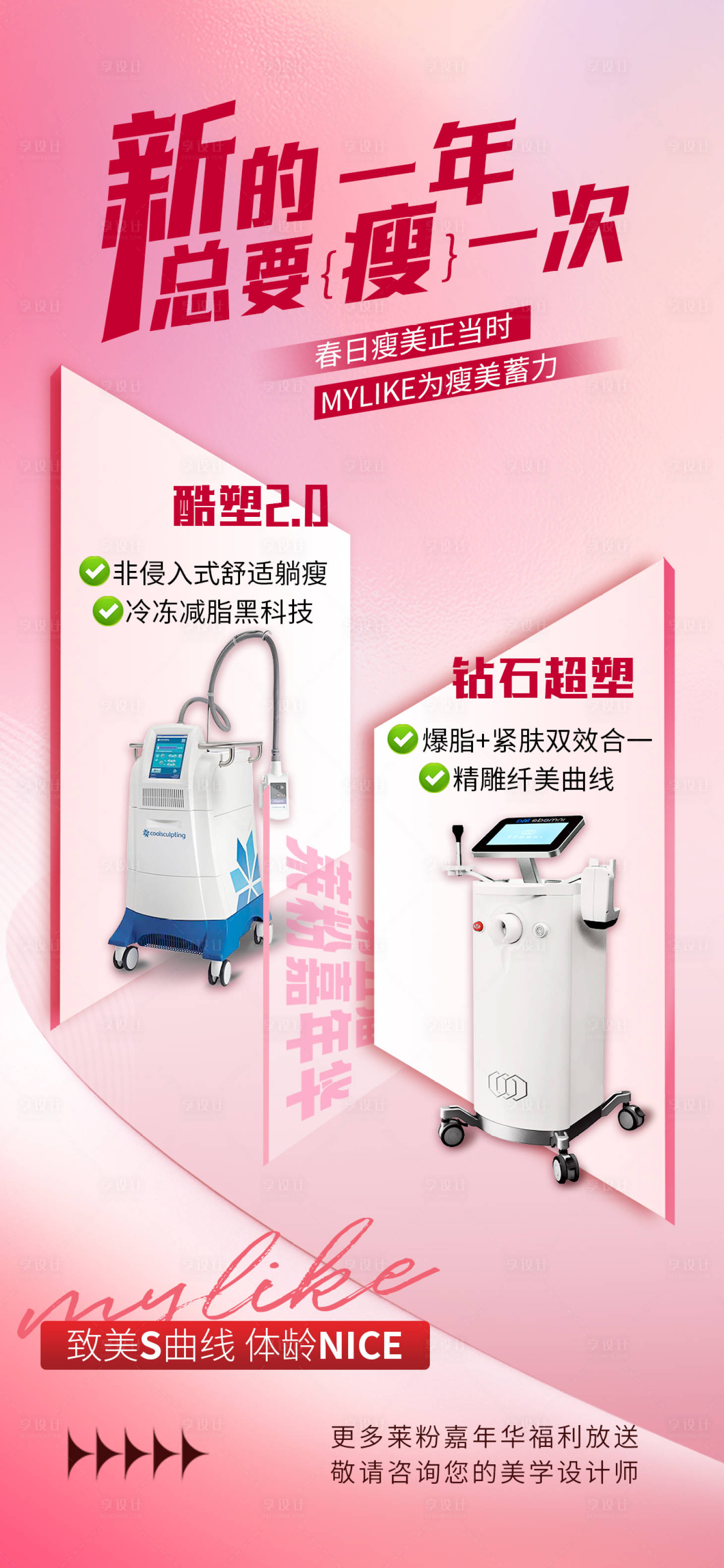 源文件下载【享设计】搜索编号：58640022192523027【仪器专项海报】
