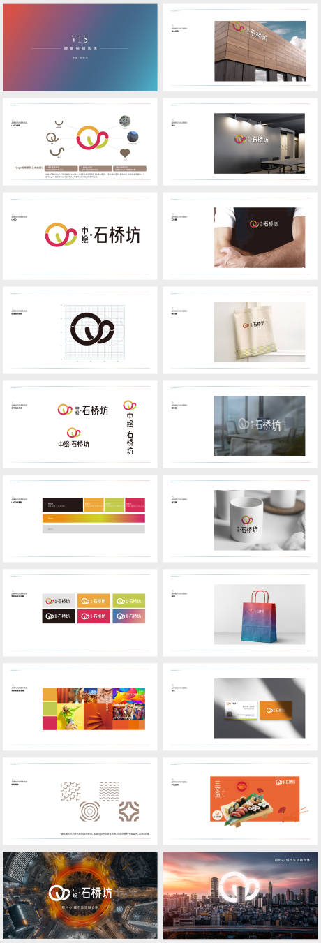 源文件下载【商业商场VI系统提案PPT】编号：45670021862085084