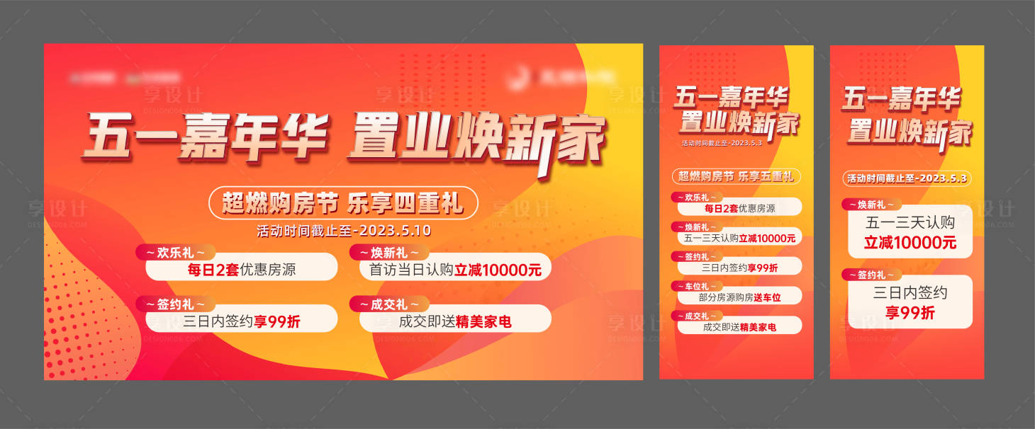 源文件下载【享设计】搜索编号：52200022104016400【房源主画面】