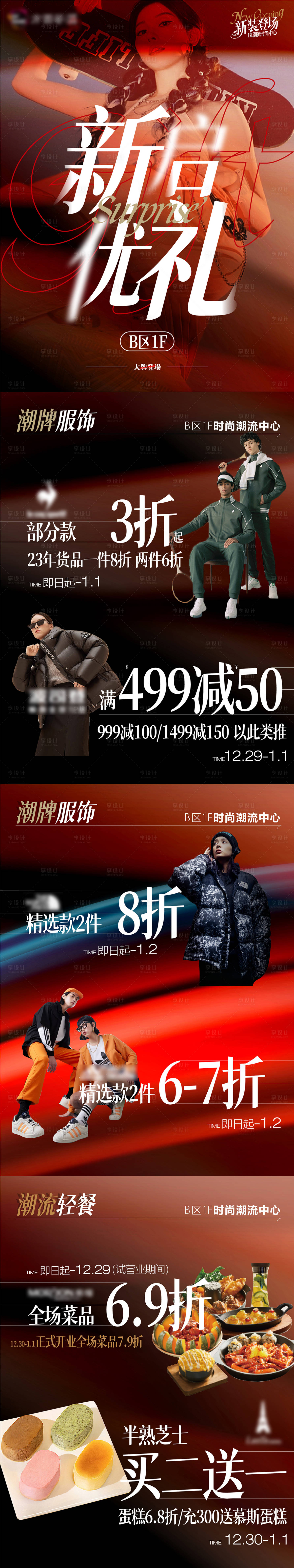 源文件下载【促销狂欢海报】编号：53500021962035859