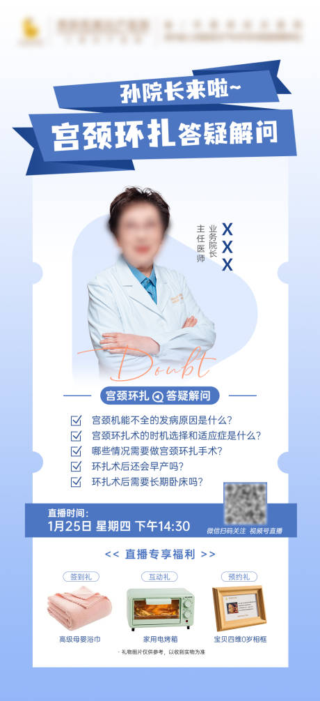 源文件下载【直播海报】编号：91880021858834650