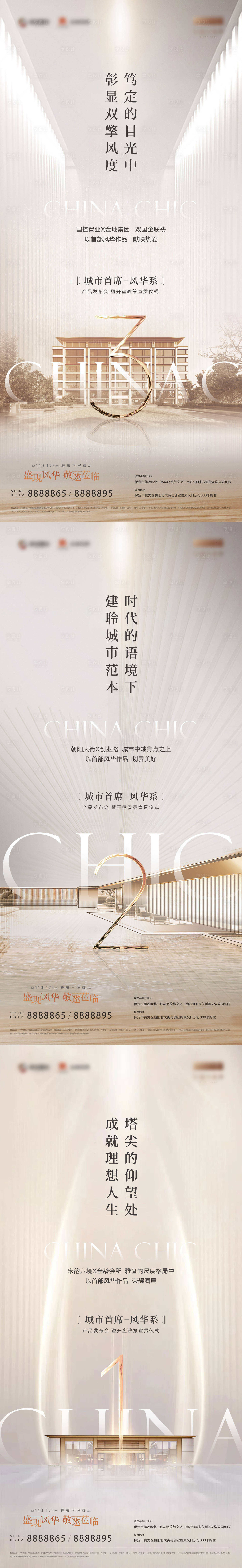 源文件下載【享設計】搜索編號：21470022119122945【地產倒計時海報】
