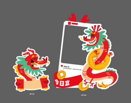 源文件下载【享设计】搜索编号：63400021920048643【龙年拍照框】