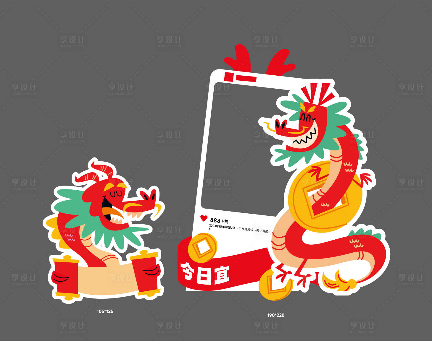 源文件下载【享设计】搜索编号：63400021920048643【龙年拍照框】