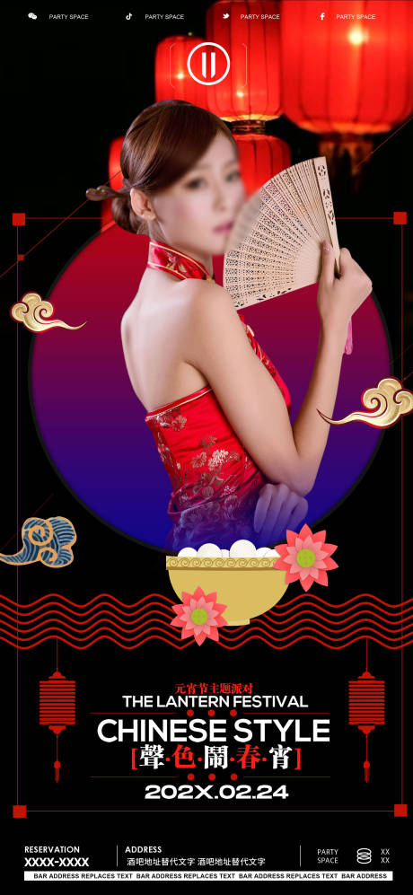 源文件下載【享設(shè)計(jì)】搜索編號(hào)：58270022018631927【元宵節(jié)海報(bào)】
