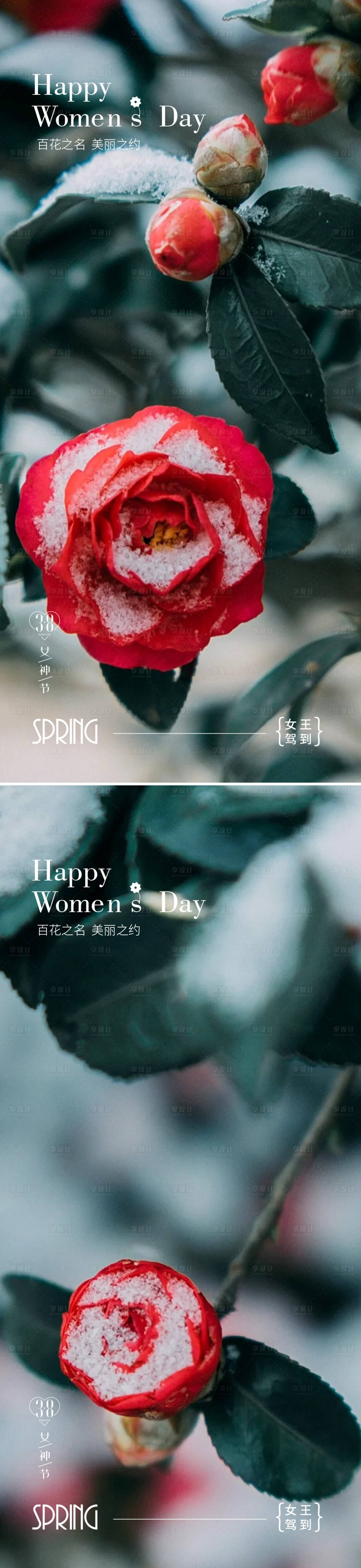 源文件下載【享設(shè)計】搜索編號：21520022181327378【女神節(jié)海報】
