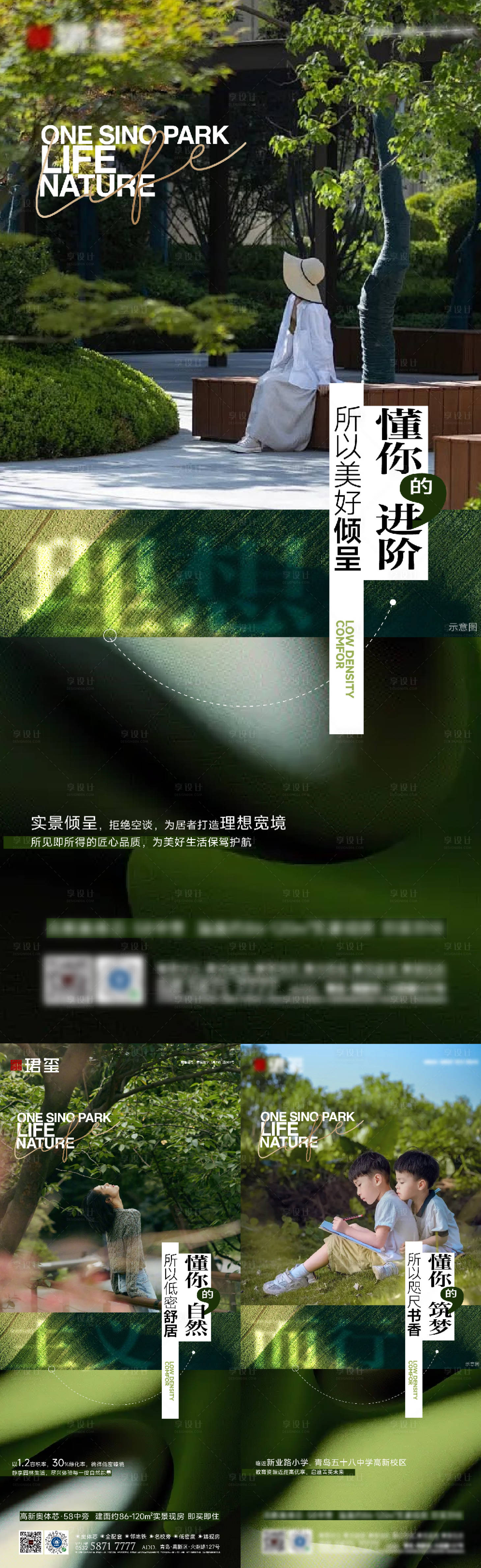 源文件下載【生活配套價值】編號：51730022012919075