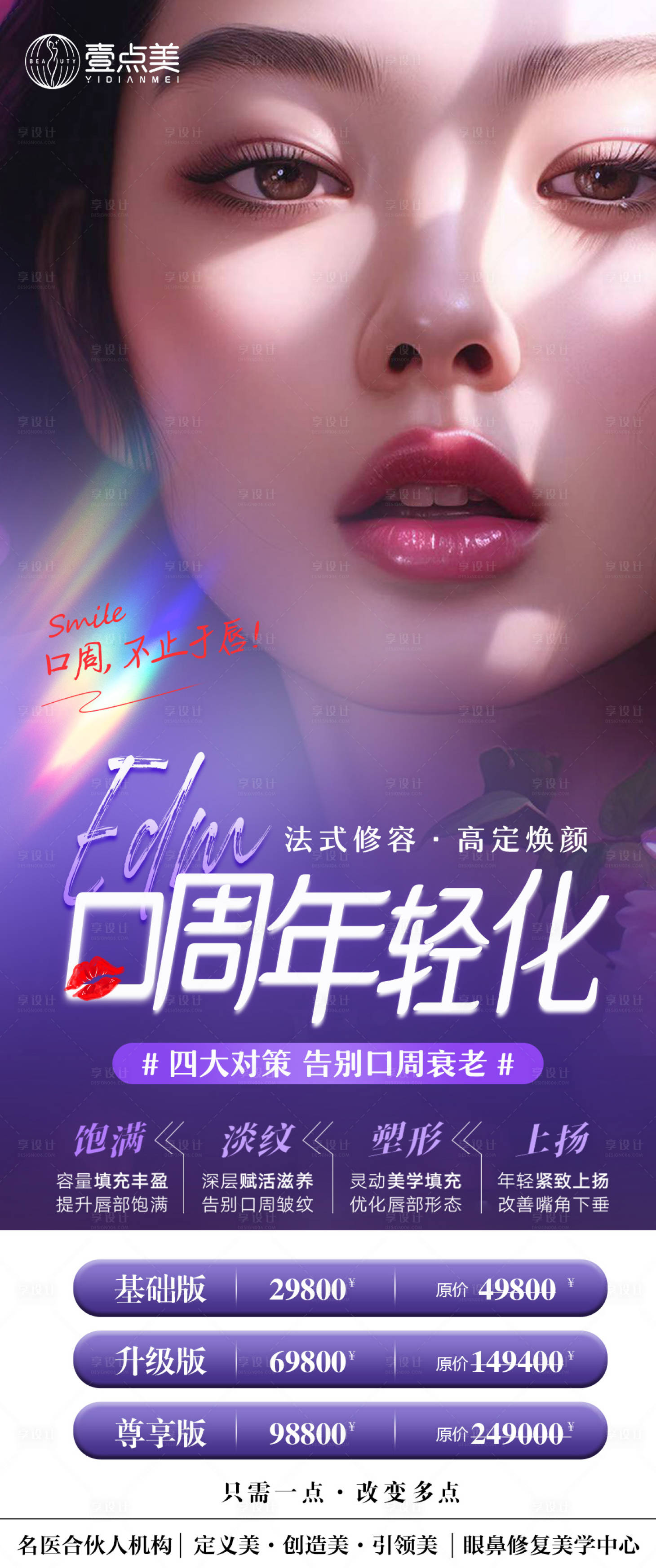 源文件下载【享设计】搜索编号：35790022206255047【口周年轻化】
