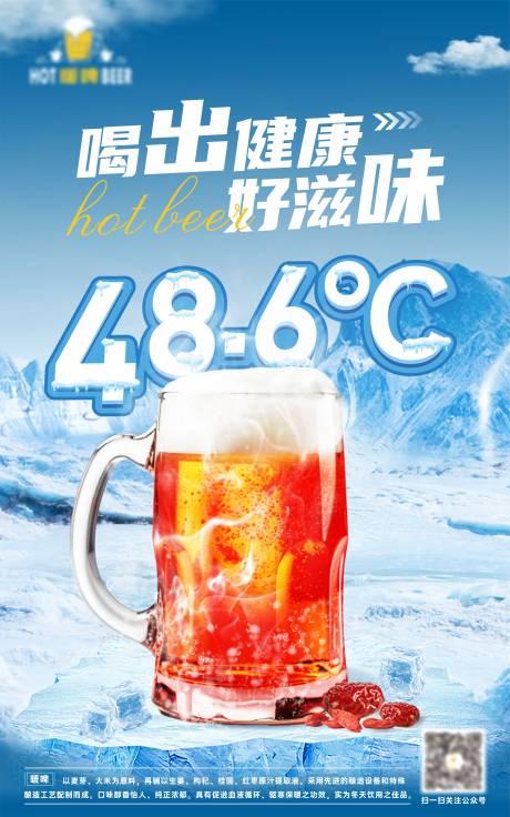 源文件下载【喝出健康好滋味】编号：14660021955741654