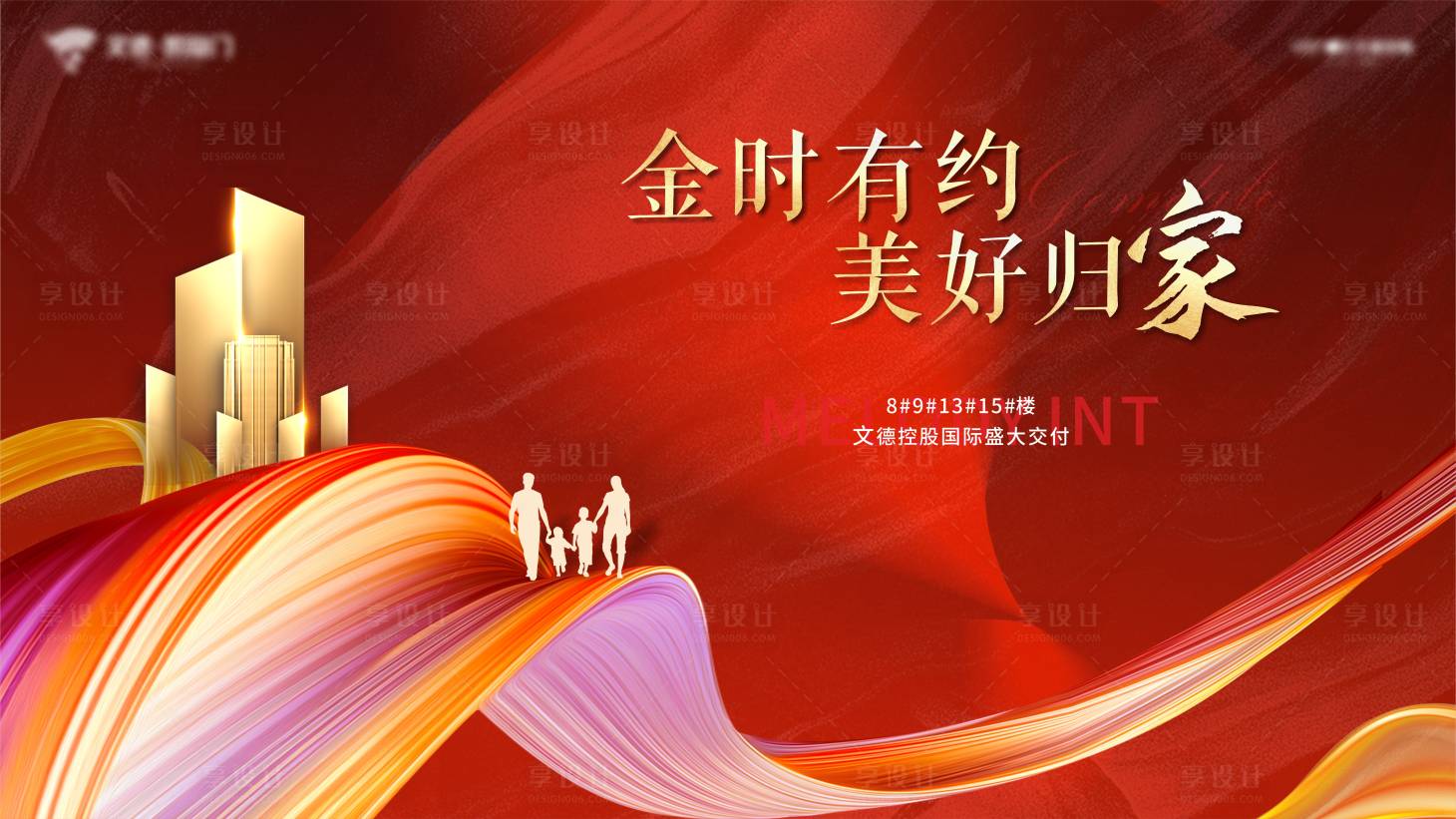 源文件下载【红金交房主画面】编号：91100022196865195