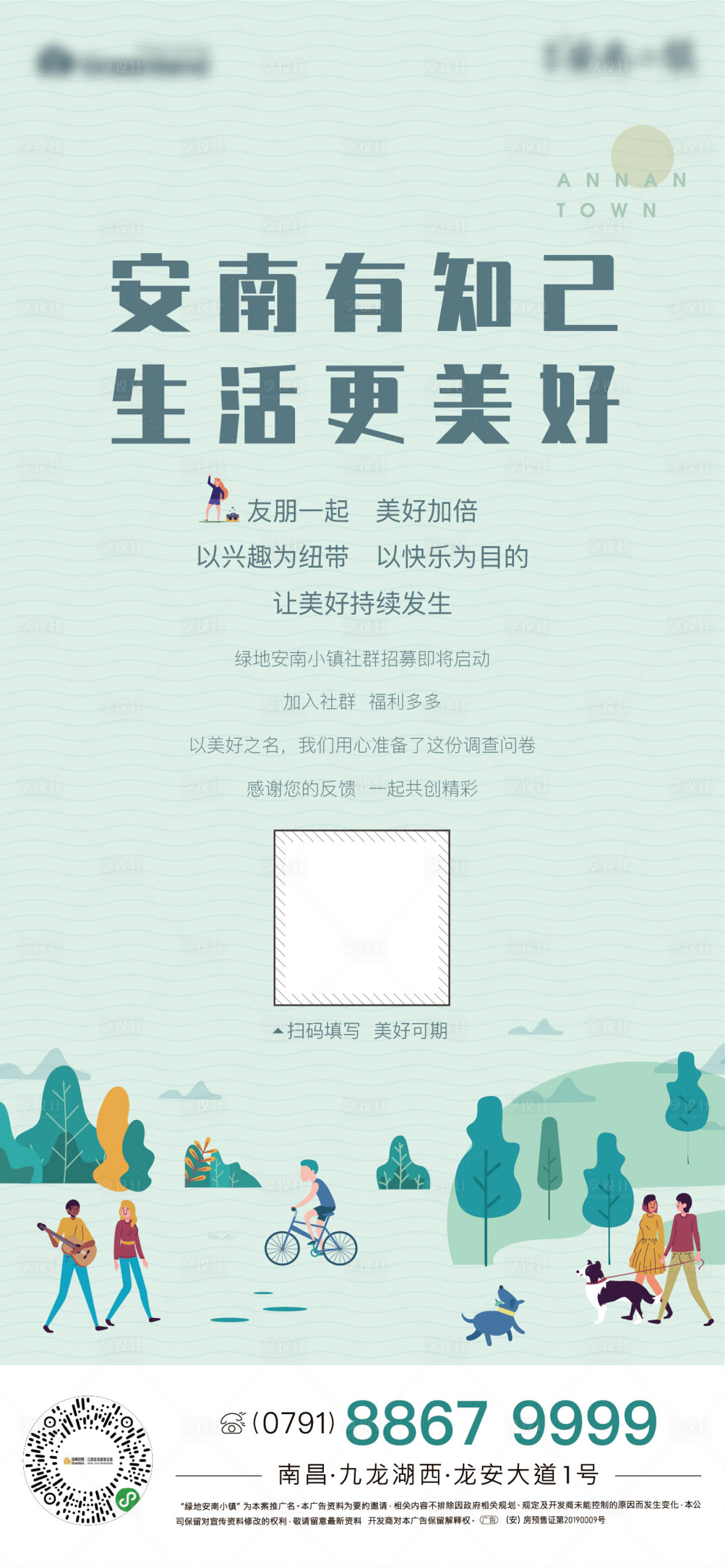 源文件下载【享设计】搜索编号：35560022200321286【社群招募海报】