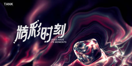 源文件下载【享设计】搜索编号：73410021857123097【梦幻纹理背景板】
