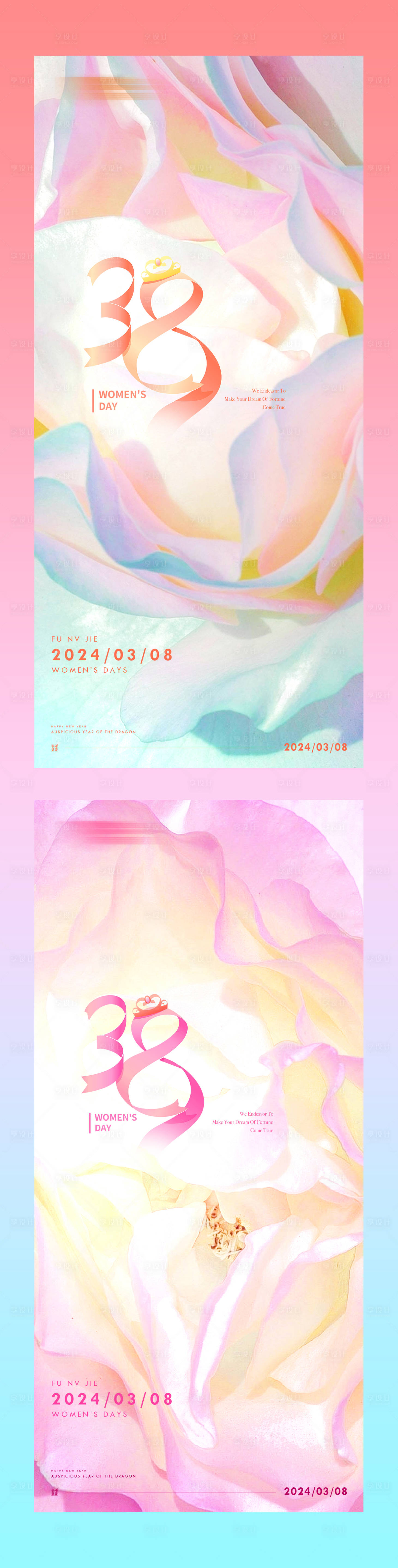 源文件下载【享设计】搜索编号：25840021954507573【三八妇女节38女神节海报】