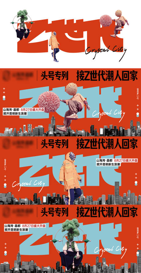 源文件下載【享設(shè)計(jì)】搜索編號(hào)：68760022028441542【公寓地產(chǎn)主畫(huà)面】