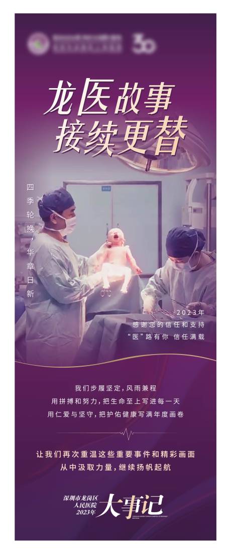 源文件下载【医师节医生活动海报】编号：95970022092961393