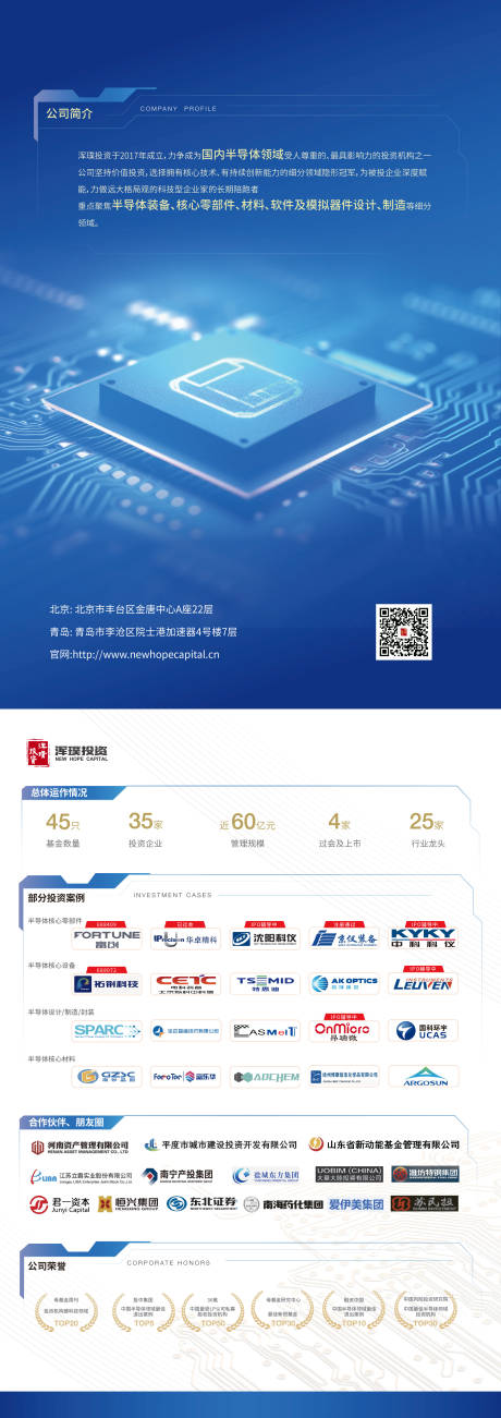 源文件下载【企业介绍DM宣传单】编号：25800022219884188