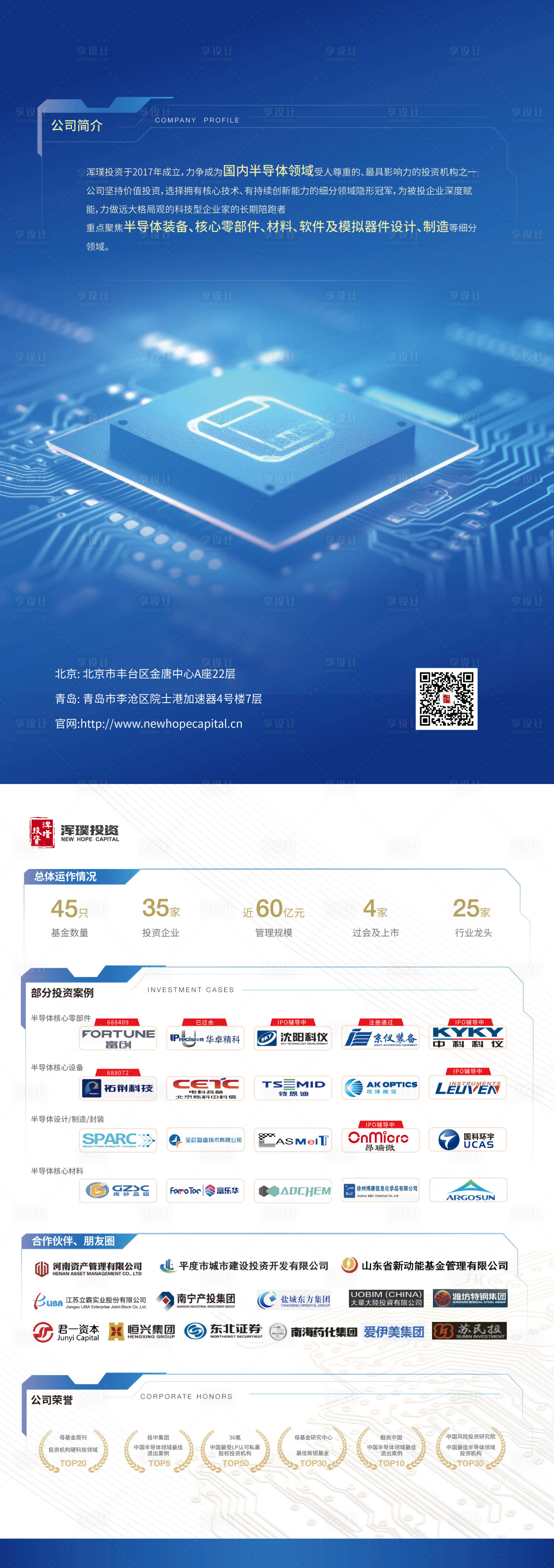 源文件下载【享设计】搜索编号：25800022219884188【企业介绍DM宣传单】