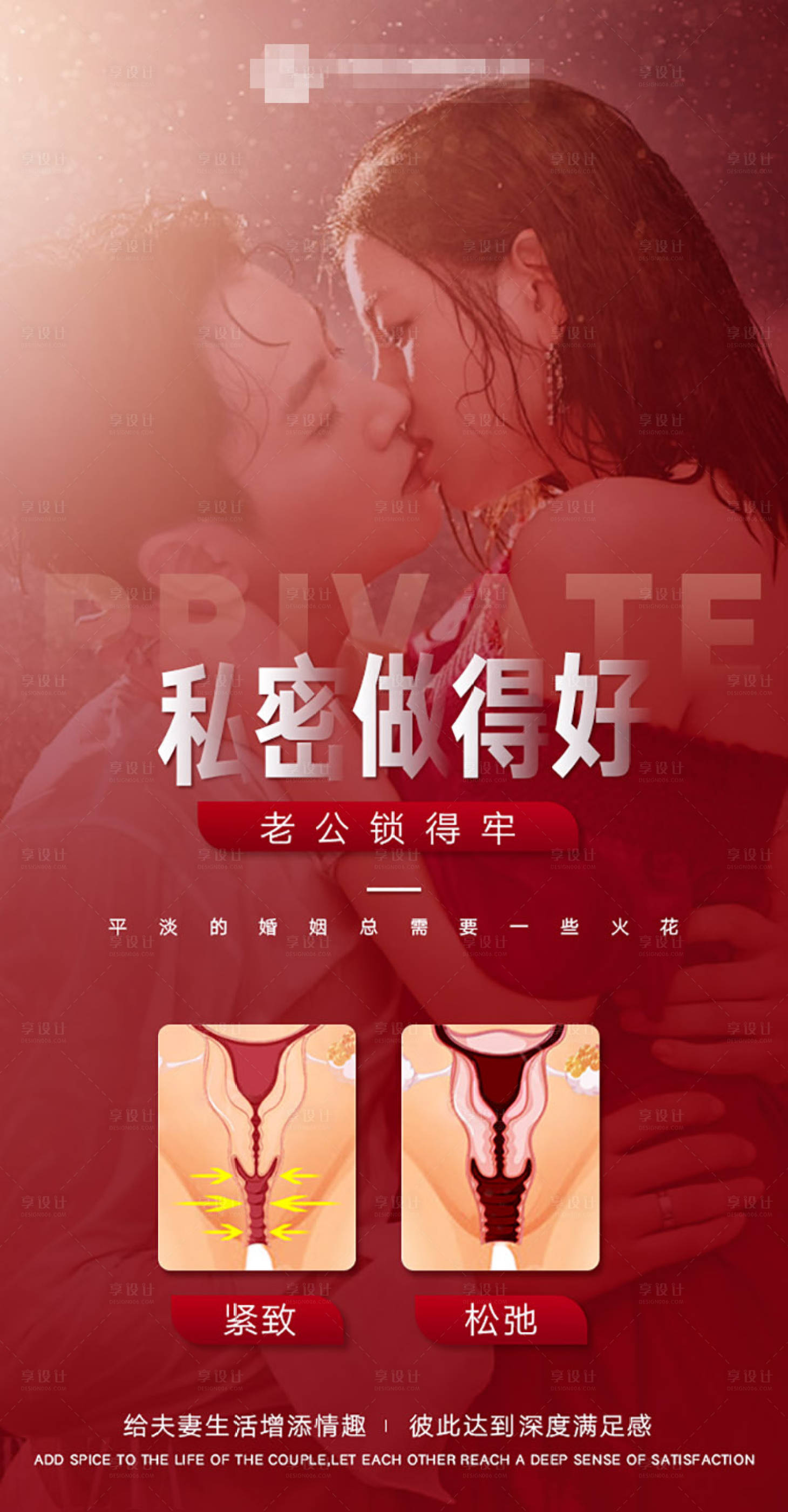 源文件下載【享設計】搜索編號：10100022004978251【私密海報】