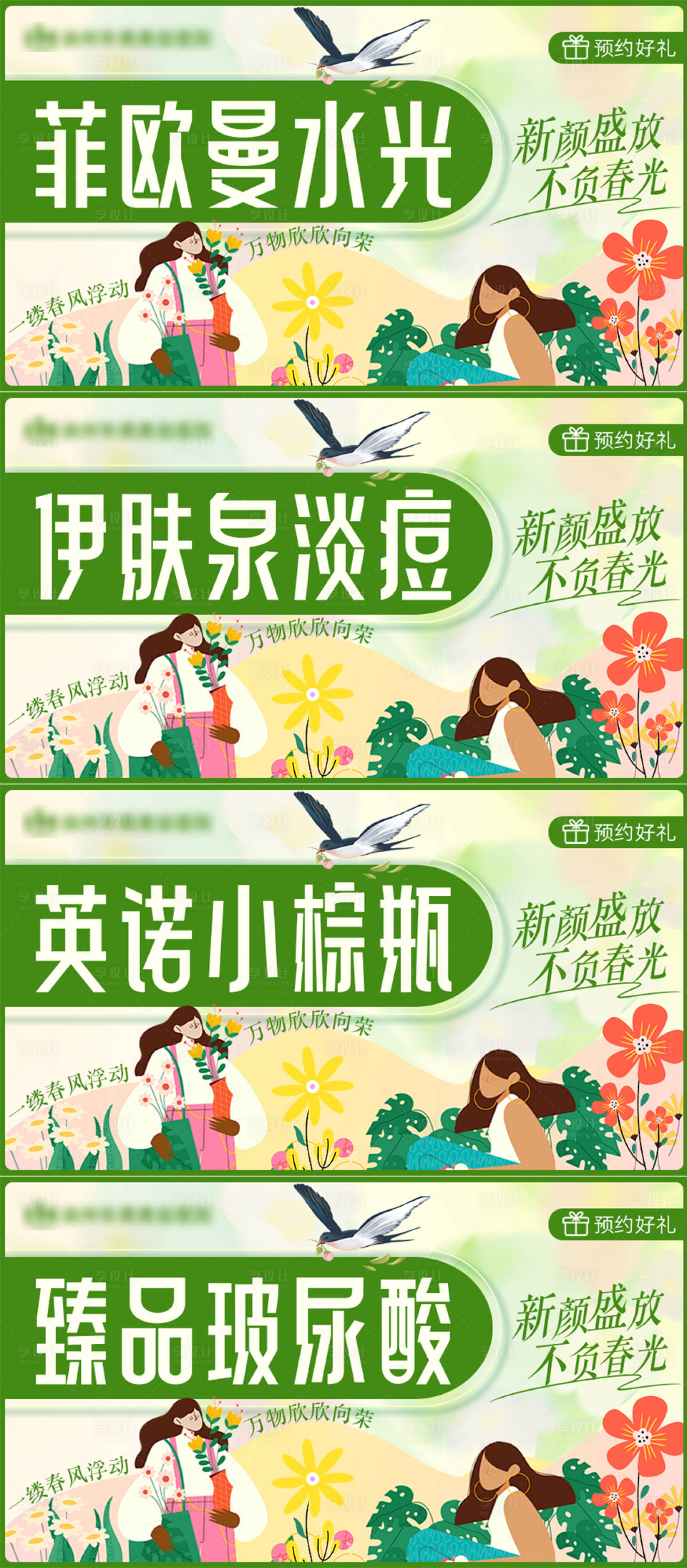源文件下载【产品banner】编号：31360022119177321