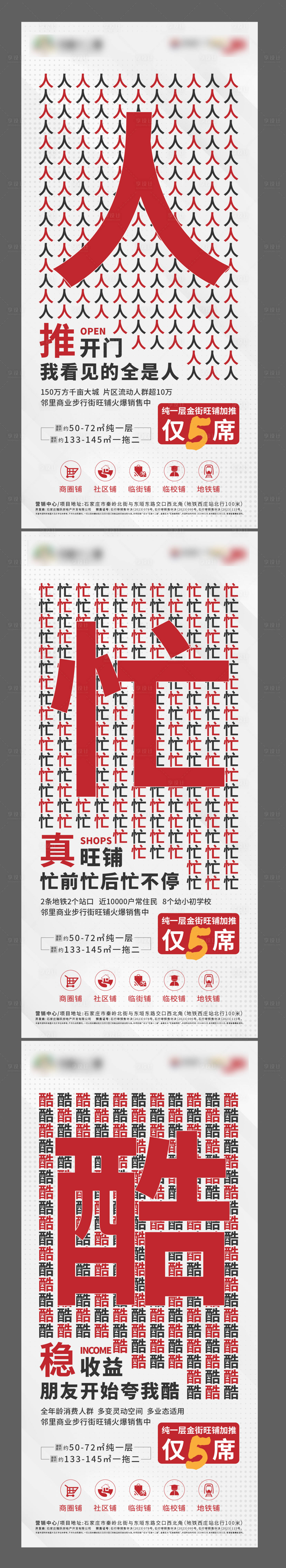 源文件下载【微信海报】编号：89580022136885516
