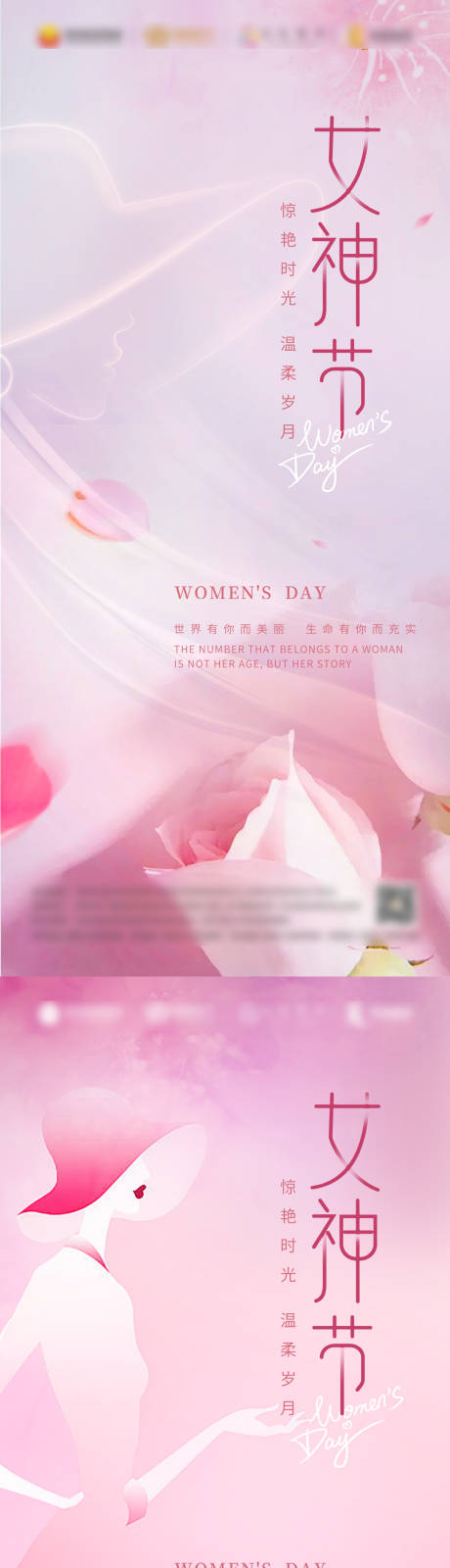 源文件下载【女神节海报】编号：34540022016265009