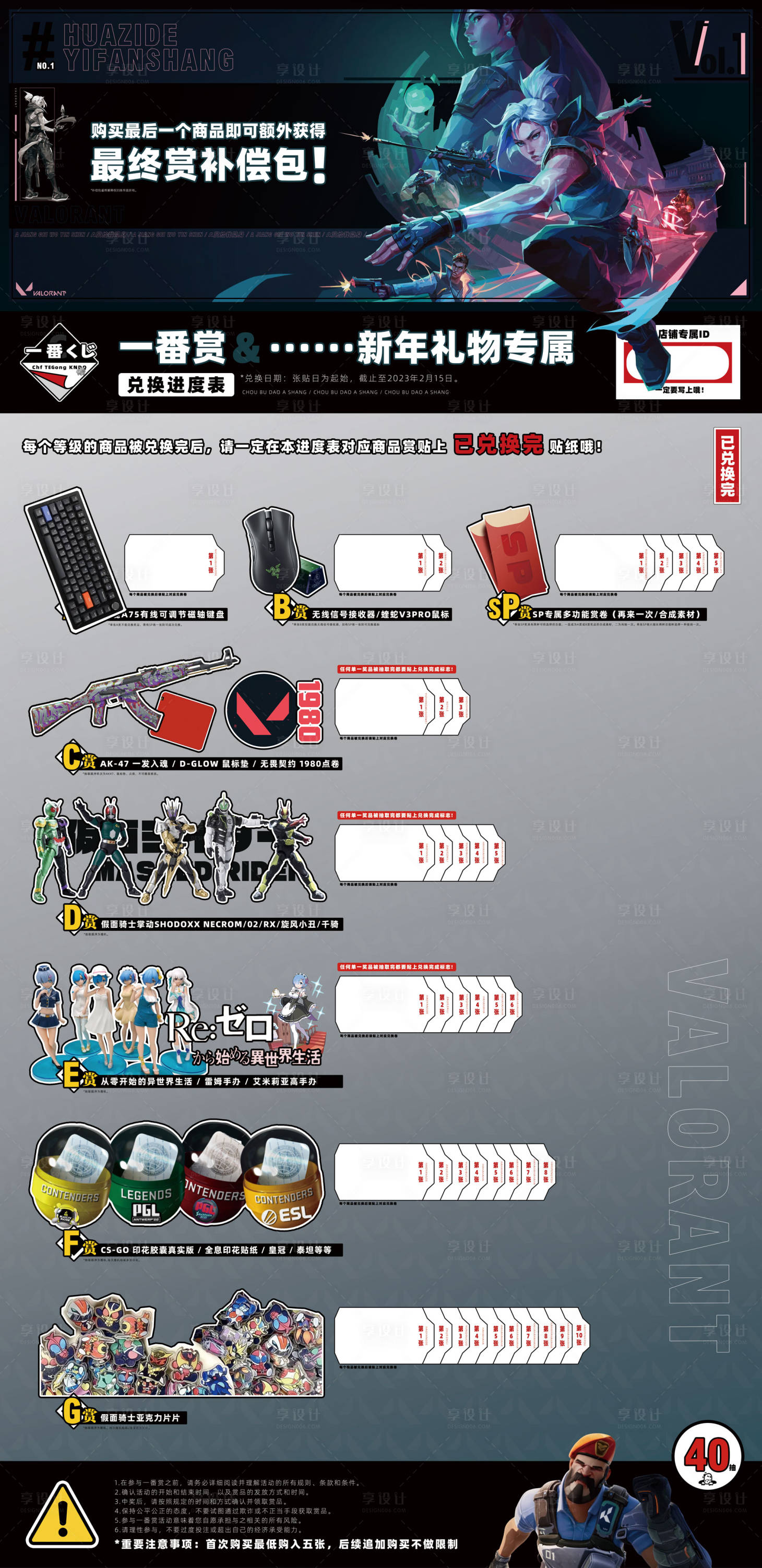 源文件下载【享设计】搜索编号：21290021923989404【游戏新年兑换活动海报】