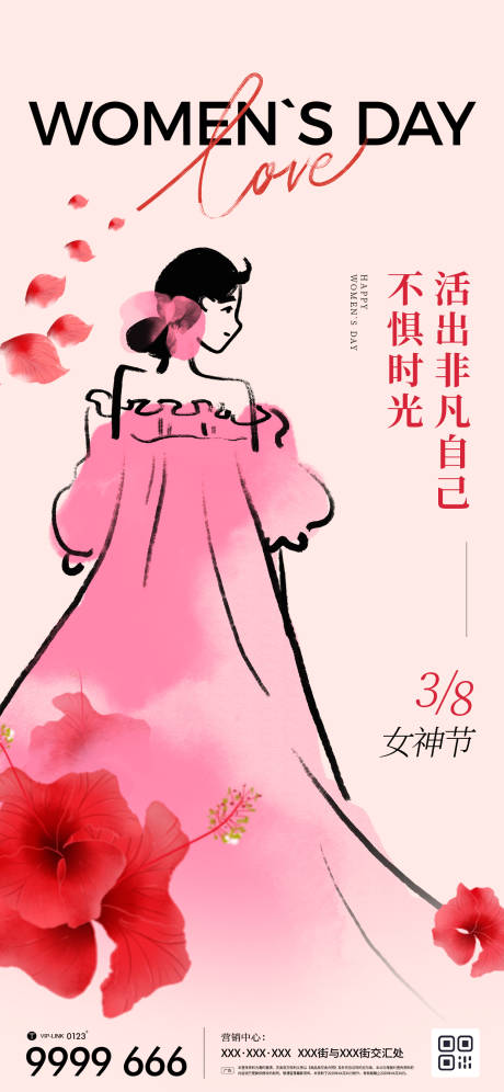 源文件下载【38妇女节女神节海报】编号：17900022222475315