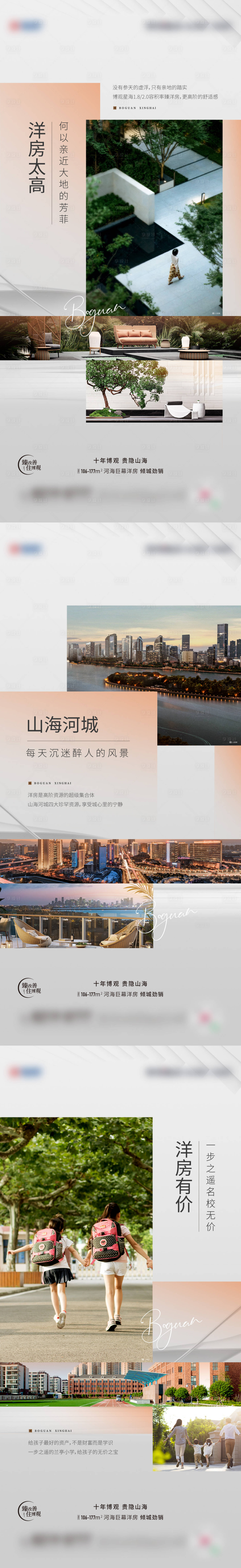 源文件下載【享設(shè)計(jì)】搜索編號(hào)：44830022073911368【房地產(chǎn)洋房?jī)r(jià)值點(diǎn)海報(bào)】