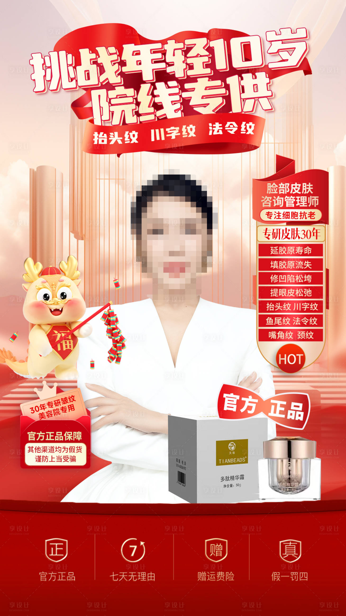 源文件下载【享设计】搜索编号：52110021965851532【直播间背景贴片海报】