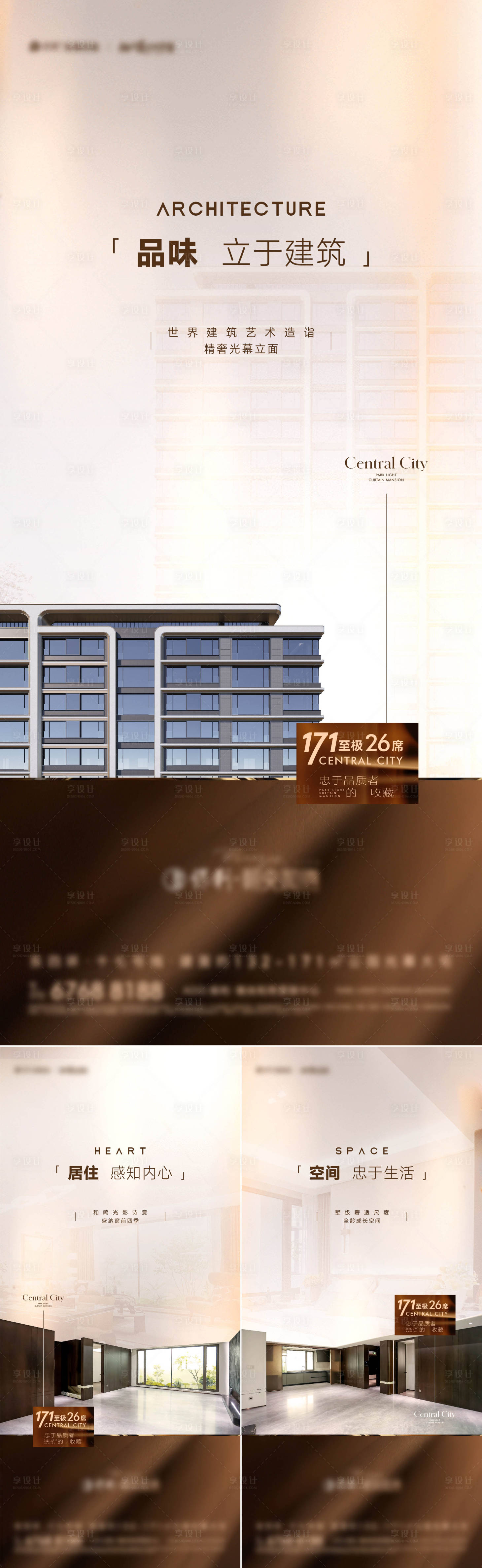 源文件下載【享設計】搜索編號：38270021942759219【地產戶型價值點系列海報】