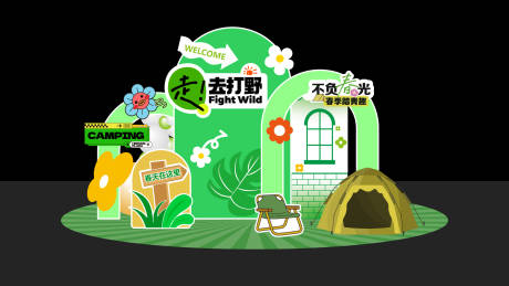 源文件下载【享设计】搜索编号：54120022081857149【露营美陈】
