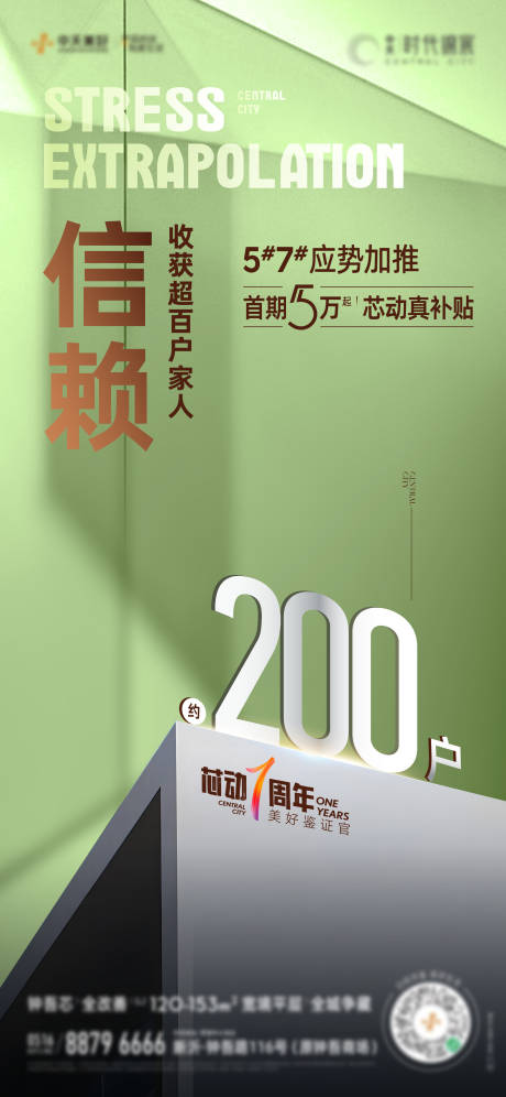 编号：42750022119958769【享设计】源文件下载-地产减付上新系列刷屏（包含两个文件）