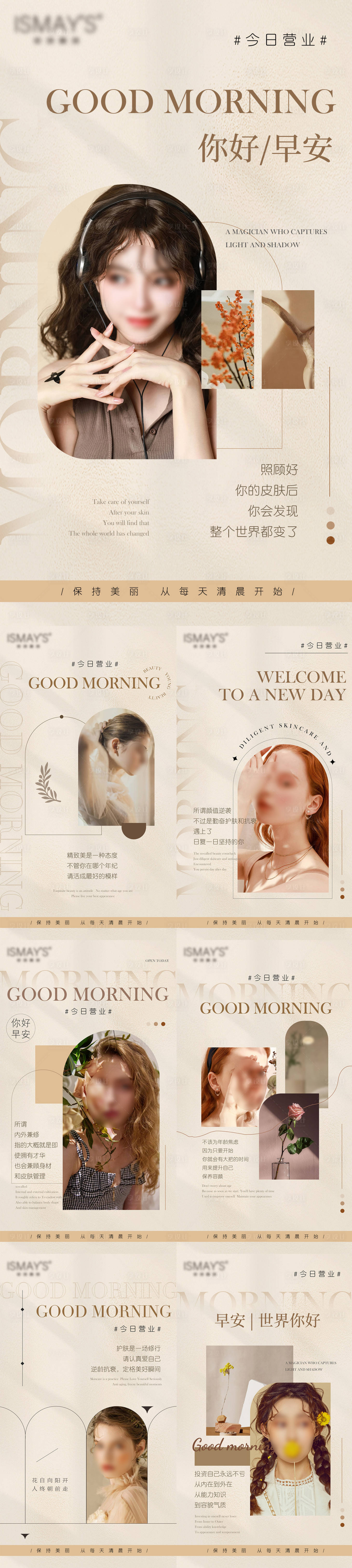 源文件下载【享设计】搜索编号：77910021892075400【早安图】