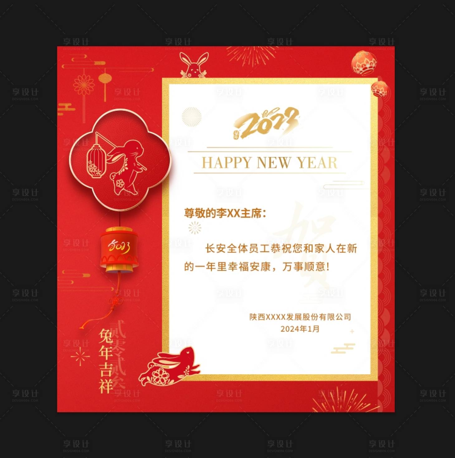 源文件下載【享設(shè)計(jì)】搜索編號(hào)：13130022209885625【喜慶感恩祝福電子賀卡卡片】