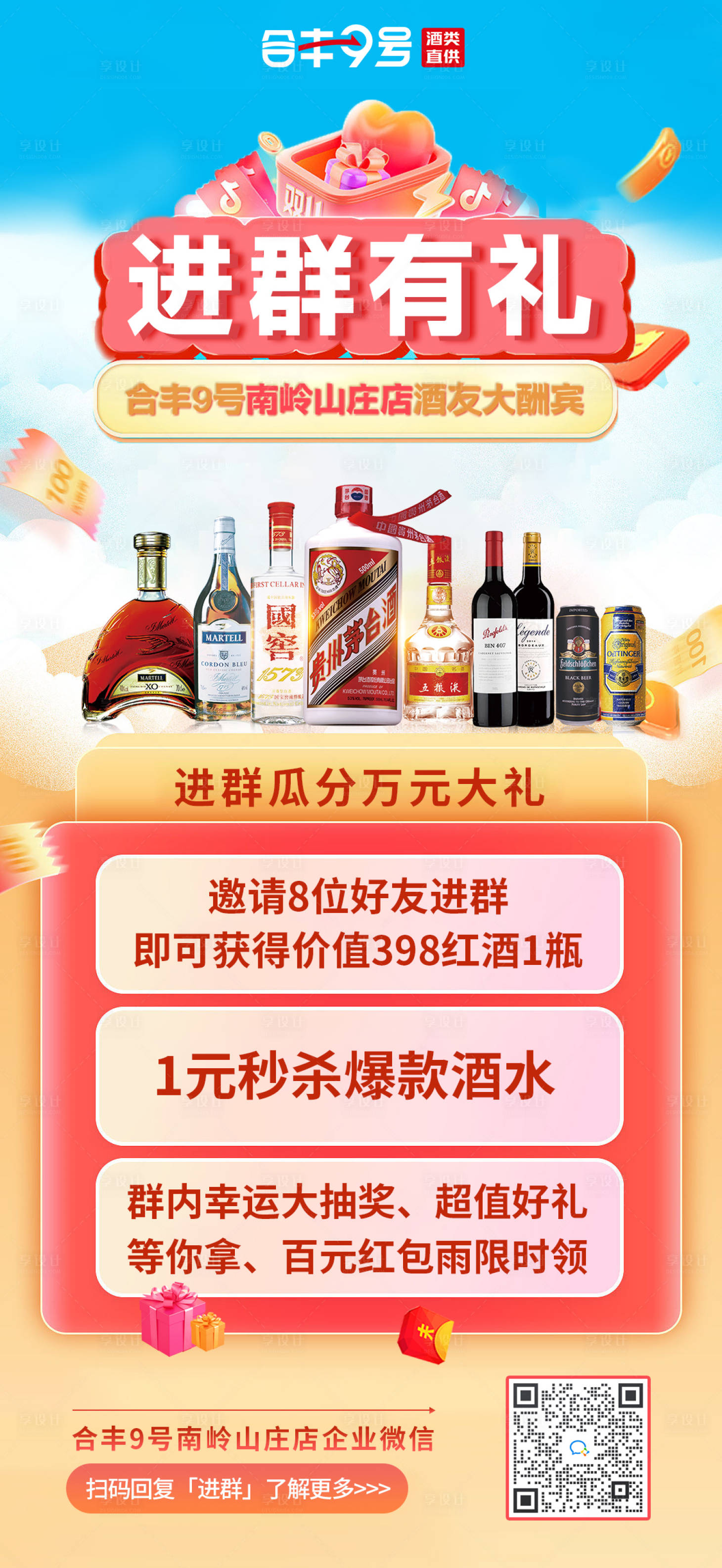 源文件下载【享设计】搜索编号：78370021957299921【进群有礼海报】