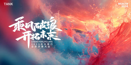 源文件下载【会议背景板】编号：66070021878187782
